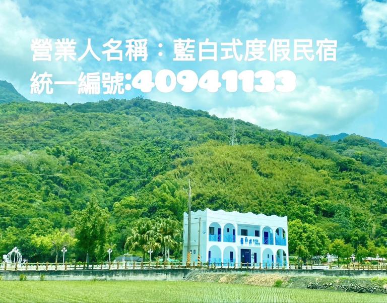 Blue and White Style Holiday B&B - B&B Guanshan