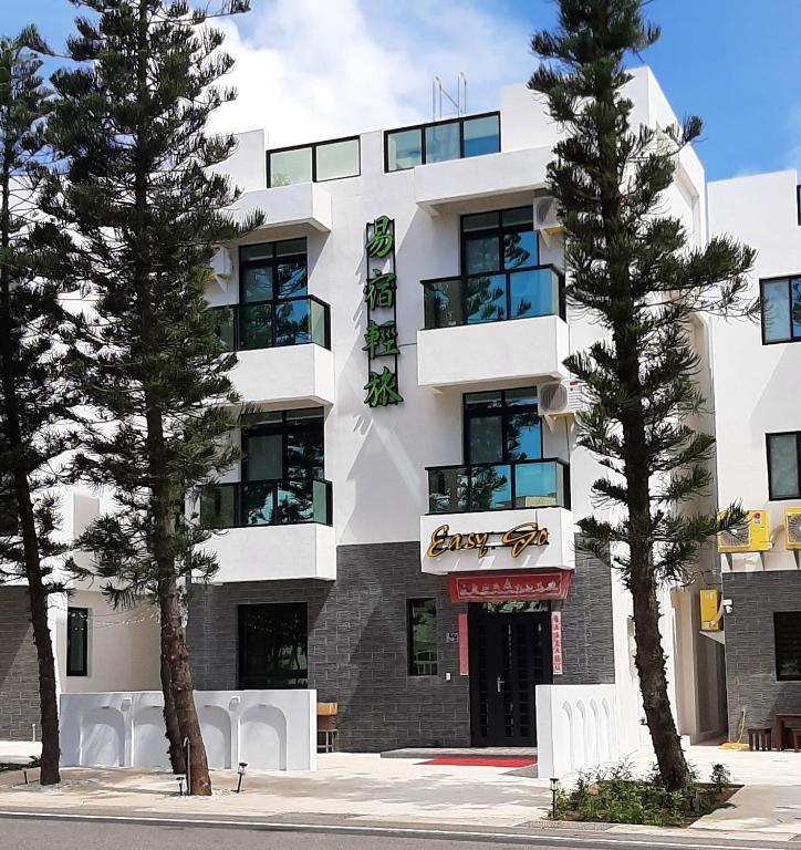 易宿輕旅民宿Easy Go B&B - Ferienwohnung Huxi
