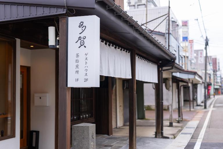 ‐izen 高田‐ 多賀 - B&B Jōetsu