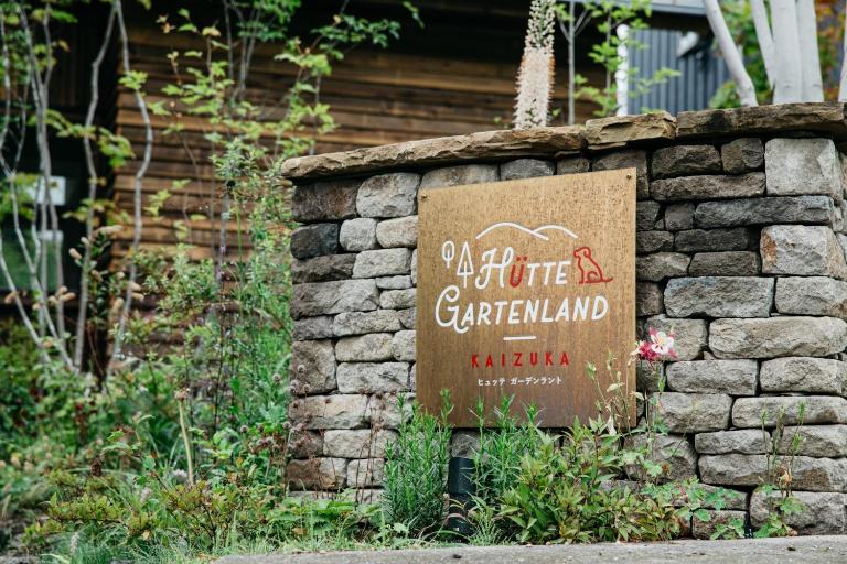 HUTTE GARTENLAND -KAIZUKA- - Vacation STAY 88162v - Ferienwohnung Nakakaruizawa