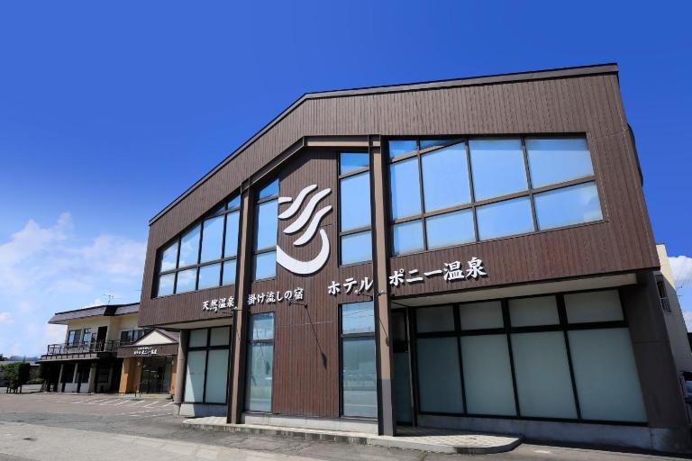 Hotel Pony Onsen - B&B Towada