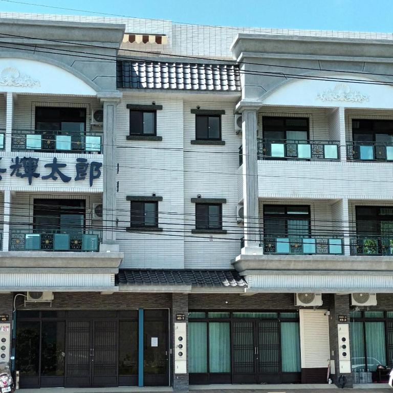 Huitaro Homestay - B&B Yuli