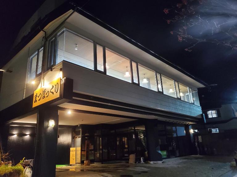 Matsupokkuri - B&B Terauchi-isano