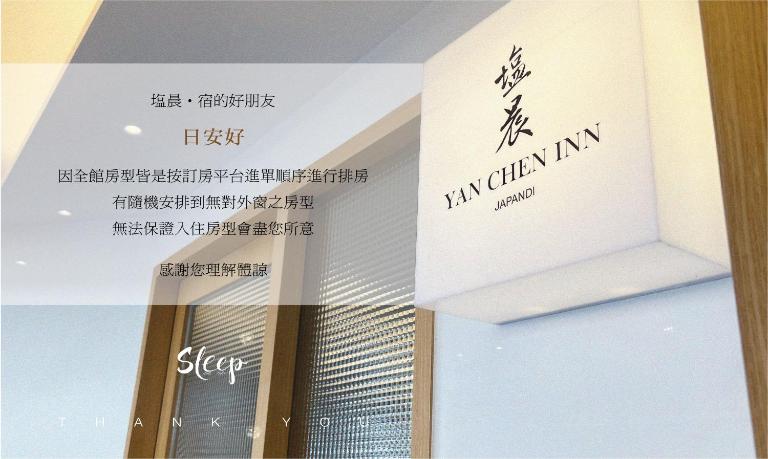 Yan Chen Inn - Ferienwohnung Kaohsiung