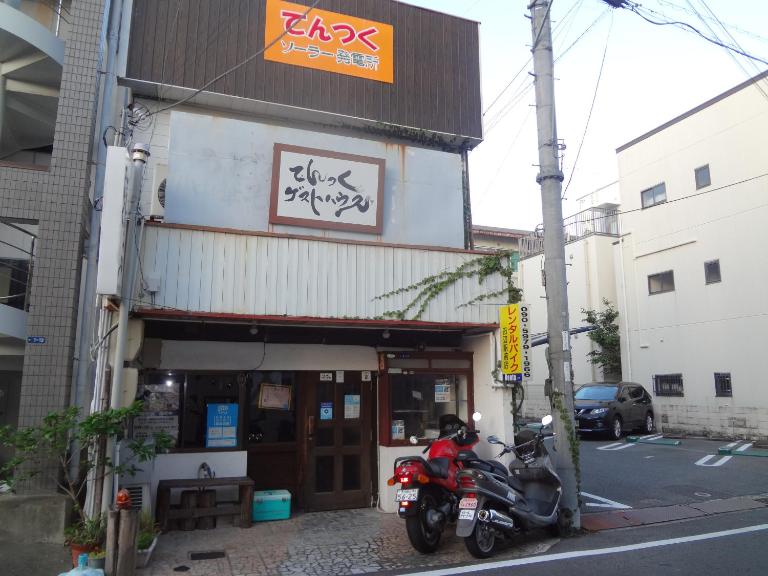 Tentsuku Guest House - Chambres d'hôtes Tanabe
