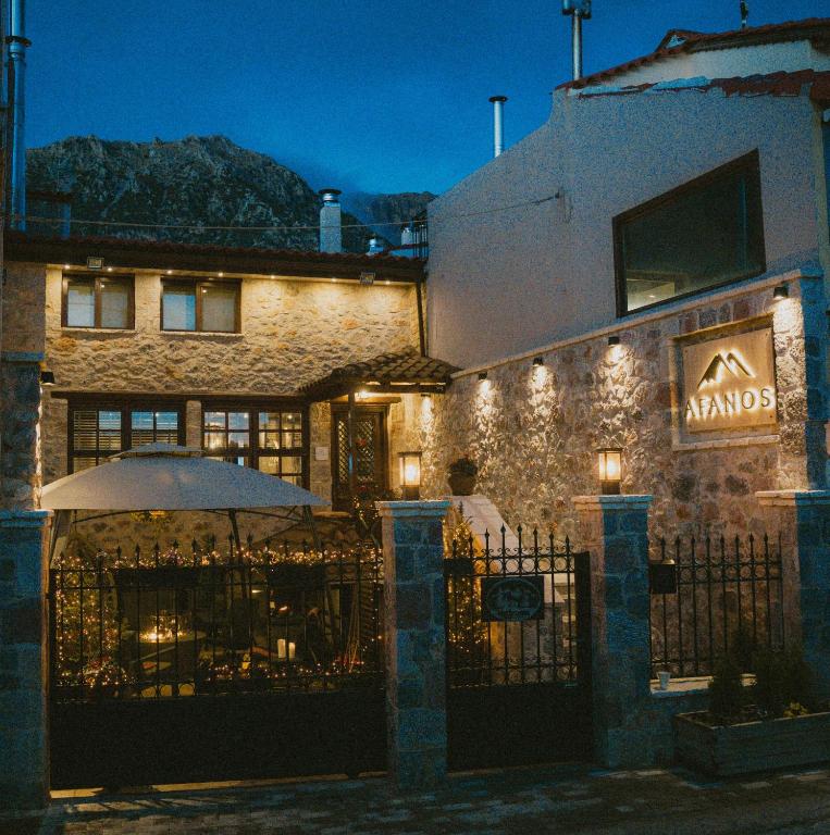 Afanos Guesthouse - B&B Arájova
