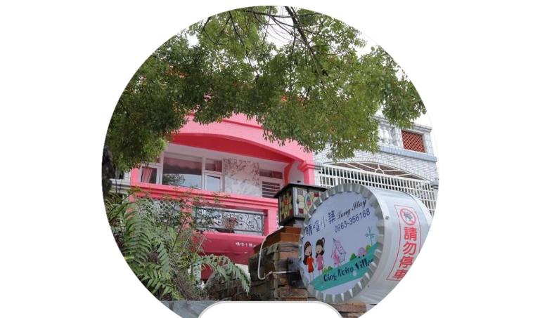 晴喧小築民宿-包棟依人數提供房數 - Ferienwohnung Hualien City