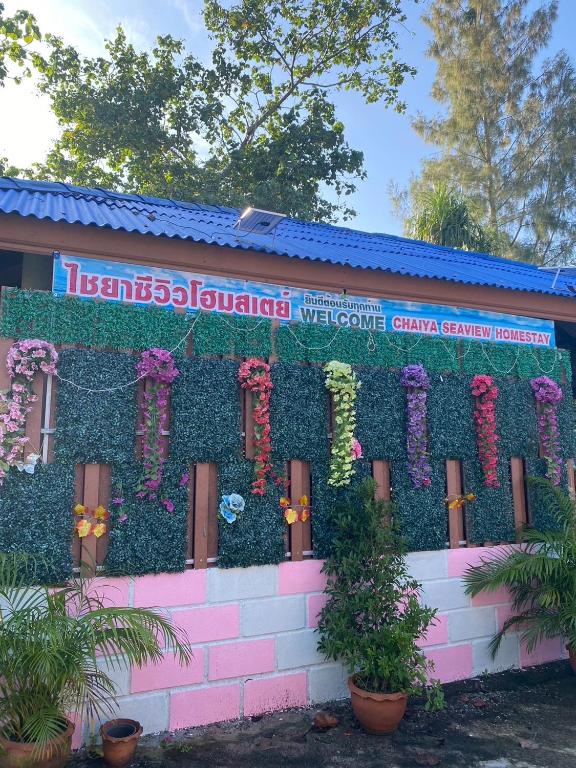 ไชยาซีวิวโฮมสเตย์ (Chaiya Seaview Homestay) - B&B Ban Laem Sui