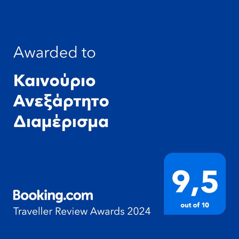 Nafplio's Cozy Apartment - A Peaceful Retreat - Bed and Breakfast Nauplion