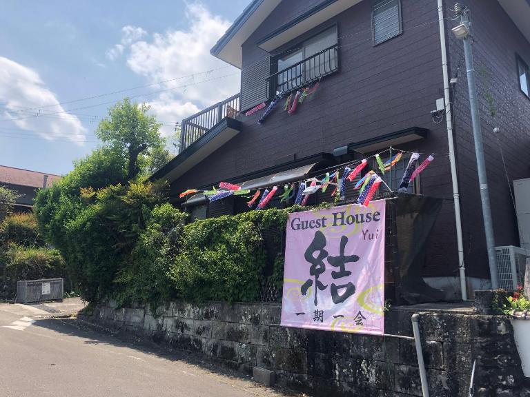 Guesthouse Yui - B&B Hongū
