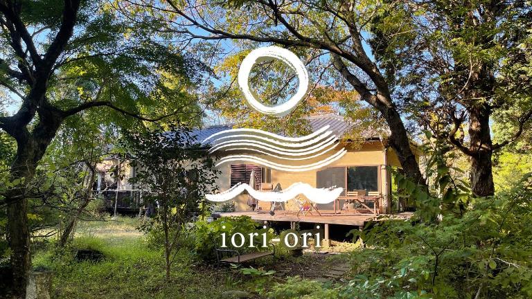 庭付き和モダン平屋の一棟貸し 居庵 iori-ori 小さな森に住む - B&B Misakichō-shiigi