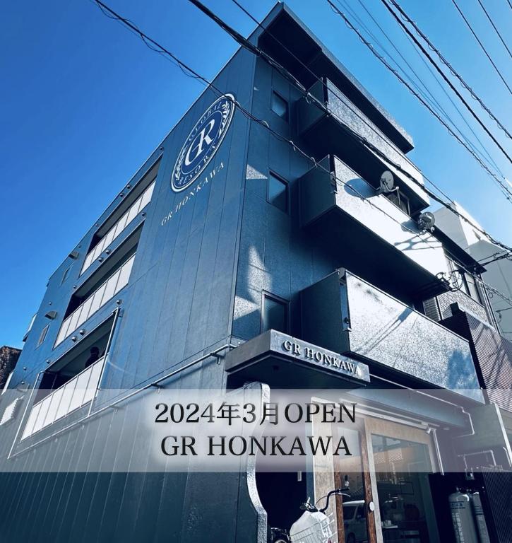 GR HONKAWA - Global Resort Hotel - Ferienwohnung Hiroshima