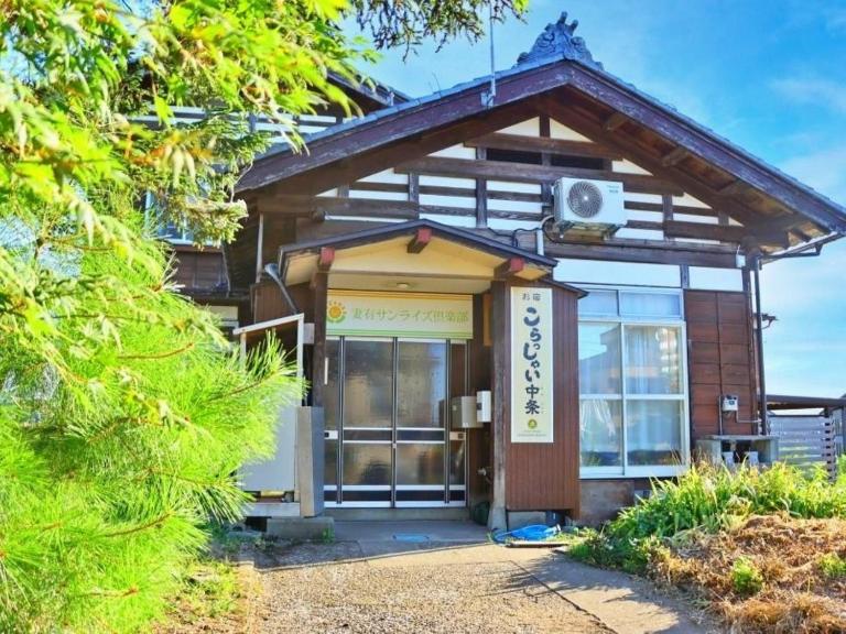 Guest House Korasshai Nakajo - B&B Tōkamachi