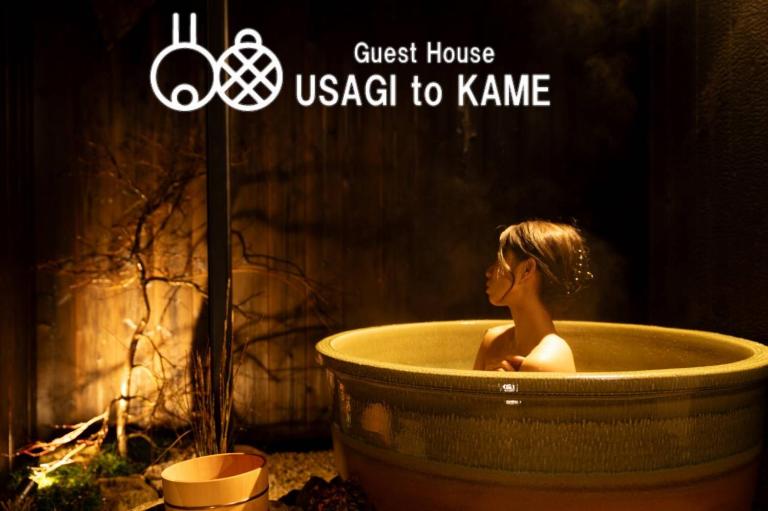 旅宿うさぎとかめ Guest House USAGI to KAME 近江八幡中心地 ヴォーリズ建築好きにお勧め - B&B Hachiman