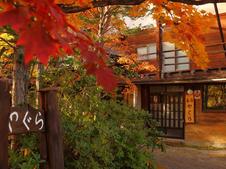雀の宿 やぐら Suzumenoyado Yagura - B&B Matsumoto