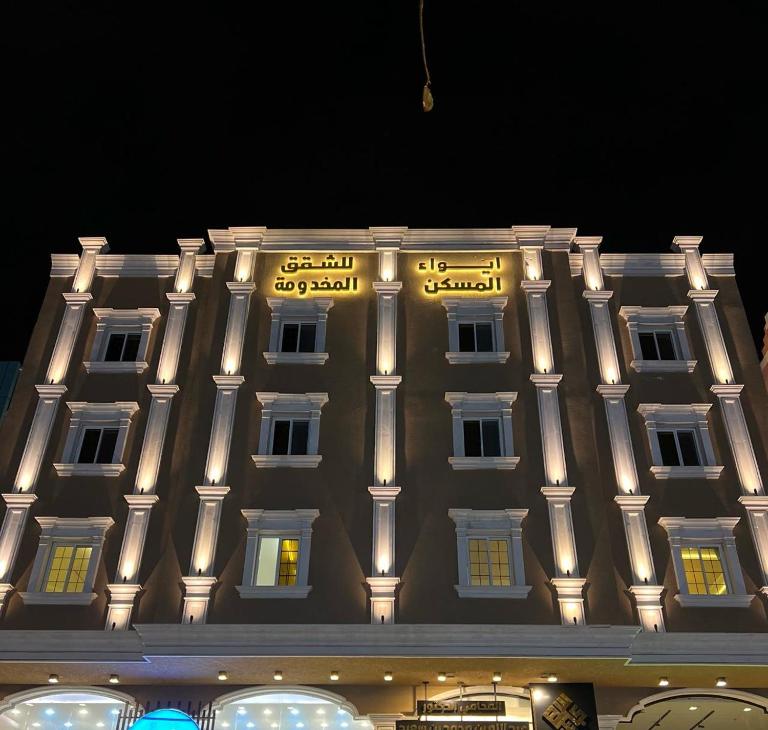 فندق ايواء المسكن - B&B Abhā