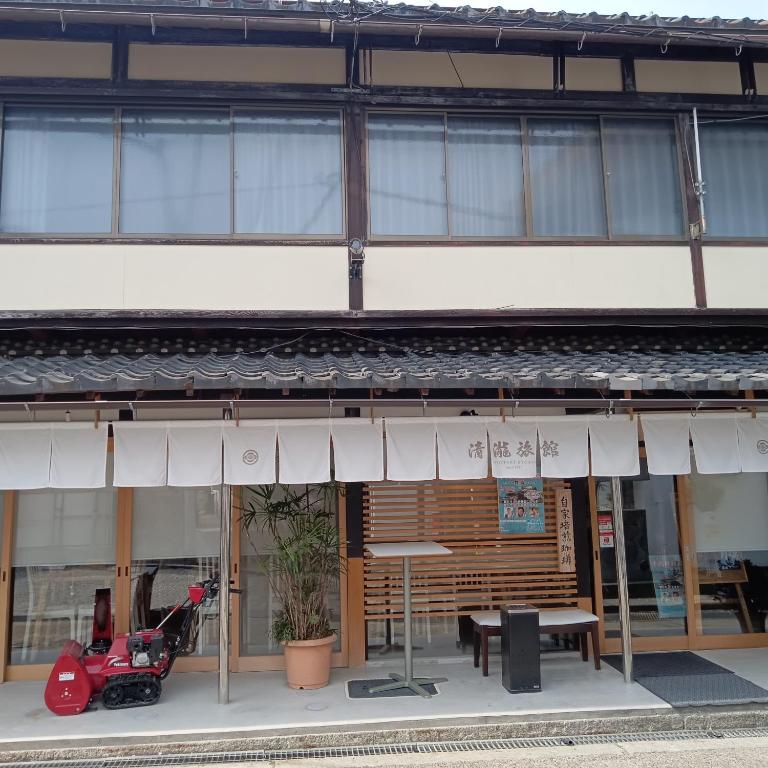 Kiyotaki Ryokan - Chambres d'hôtes Hikone