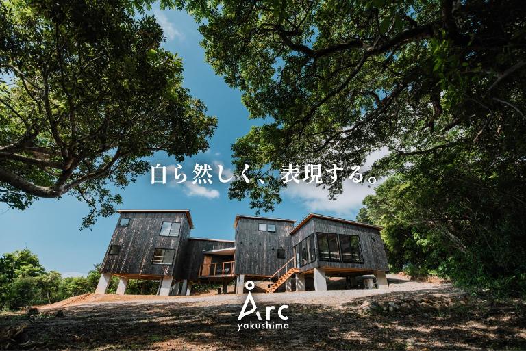 Årc yakushima - B&B Koseda