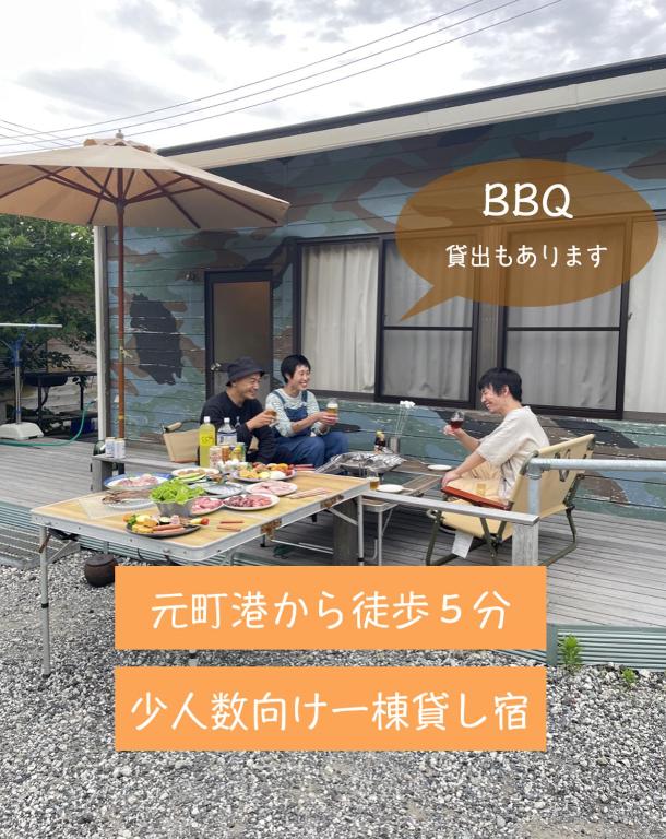 MOTOMACHI BASE 少人数向け一棟貸し - B&B Ōshima