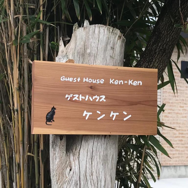 Guest House Ken-Ken - B&B Hota