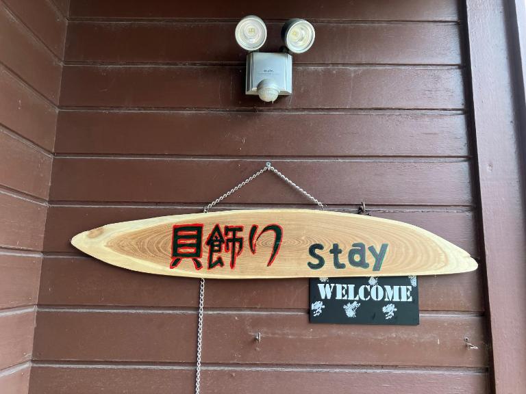 Stay 貝飾り - Bed and Breakfast Oshamambe