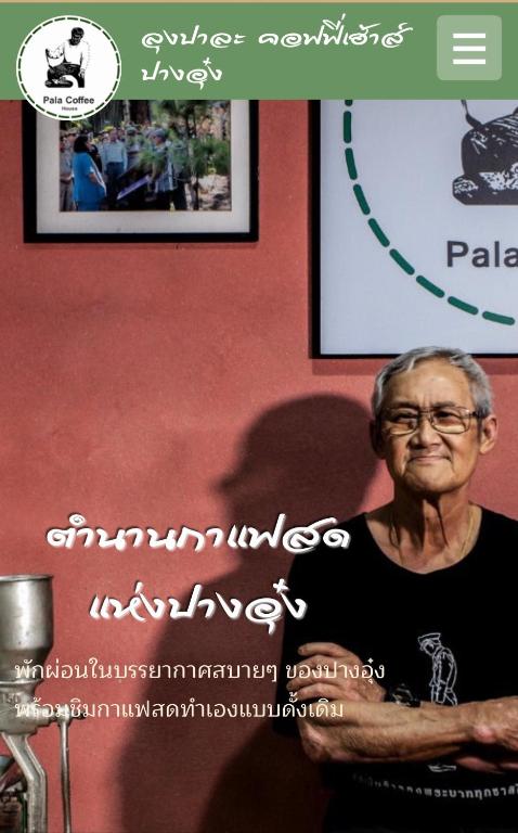 Palacoffeehouse ปางอุ๋ง - B&B Ban Huai Makhuea Som