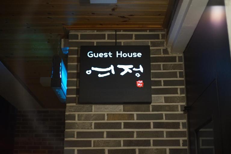 Gunsan Yeojeong Guest House - Ferienwohnung Kunsan