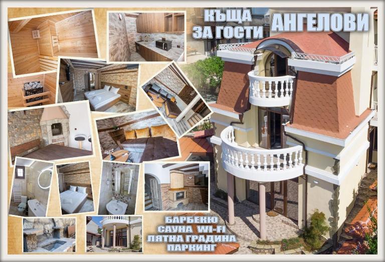 Къща за гости ANGELOVI - B&B Veliko Tarnovo
