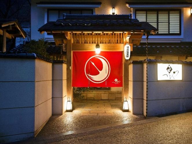 Yunokura Tsuruya - Chambres d'hôtes Makago