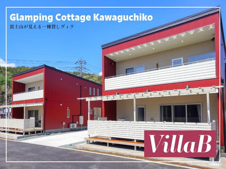 Glamping Cottage Kawaguchiko - Chambres d'hôtes Fujikawaguchiko