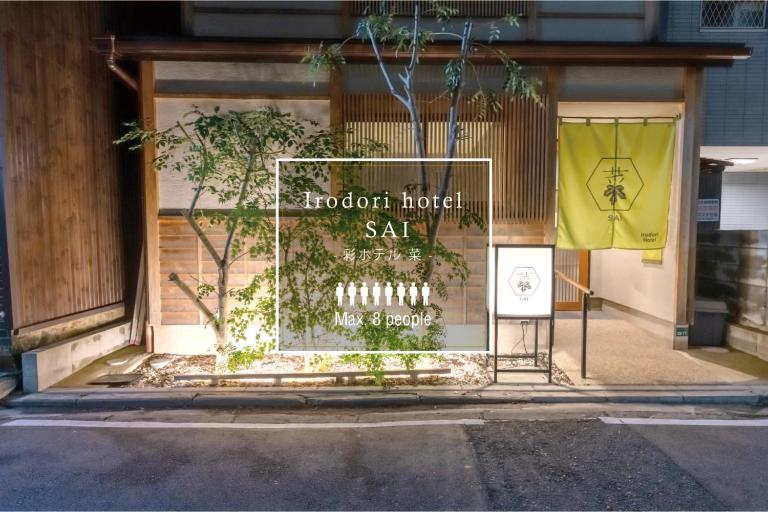 Irodori Hotel SAI - B&B Fukuoka