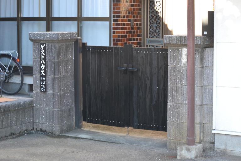 ゲストハウス鹿児島騎射場 - Chambres d'hôtes Kamigawachi