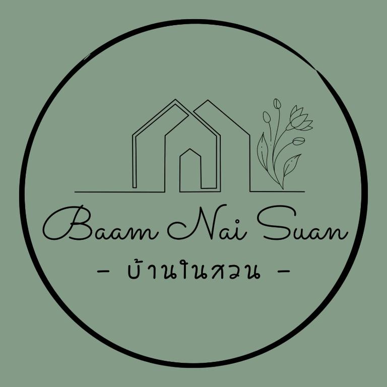 Baan Nai Suan - Ferienwohnung Ban Bang Chak