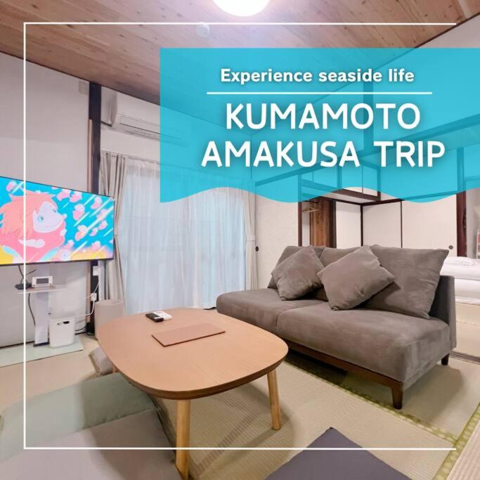 夕日と海の貸切宿 海しずく - Chambres d'hôtes Kamiamakusa