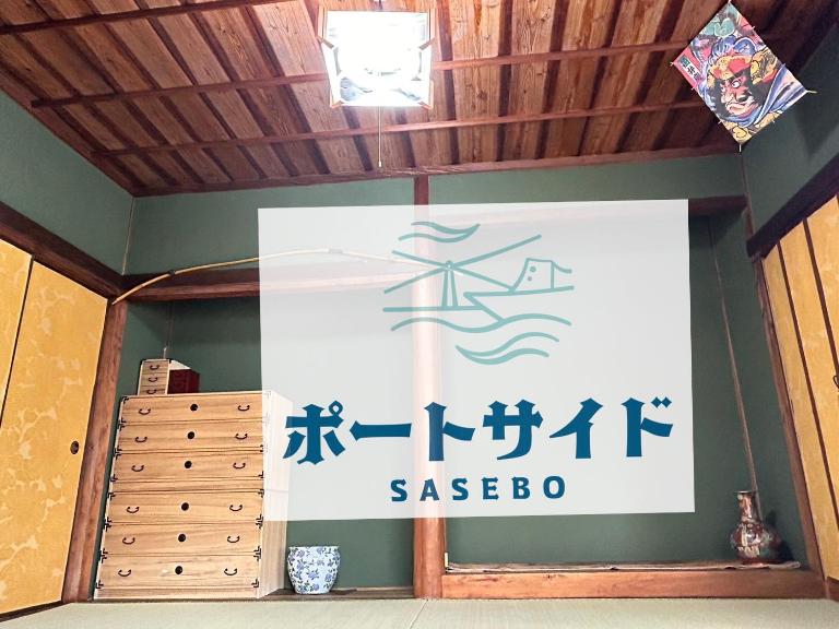 ポートサイドSasebo藤原町 - B&B Sasebo