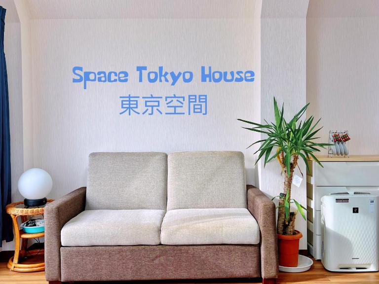 Space Tokyo House - B&B Tokio
