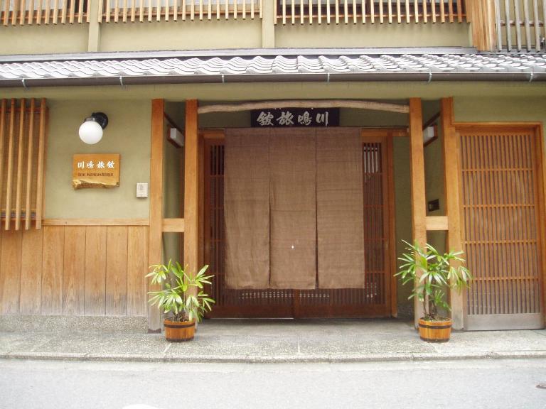 Inn Kawashima - B&B Kyoto