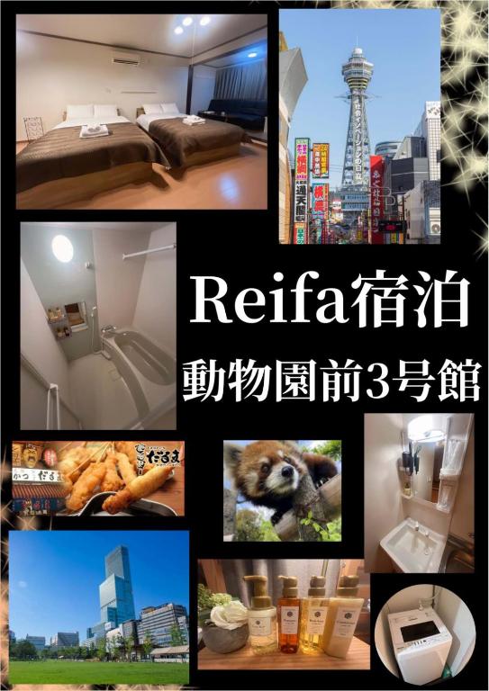 Reifa Dobutsuenmae No3 - Bed and Breakfast Osaka