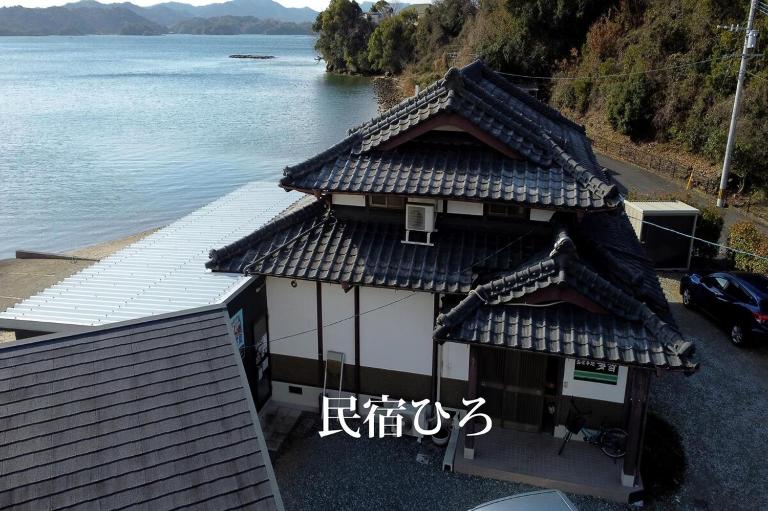 民宿ひろ - Chambres d'hôtes Kamiamakusa
