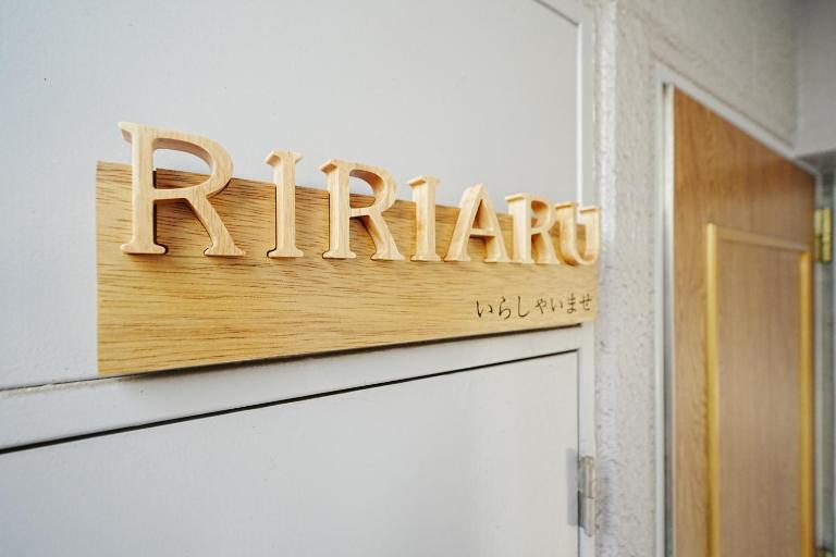 Tokyo RIRIARU HOTEL 新御徒町 - Chambres d'hôtes Tokyo