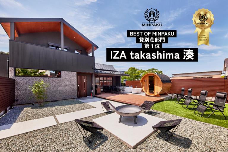 IZA高島 minato - B&B Imazu