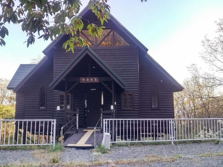コテージ自給自足世屋高原 - Chambres d'hôtes Miyazu