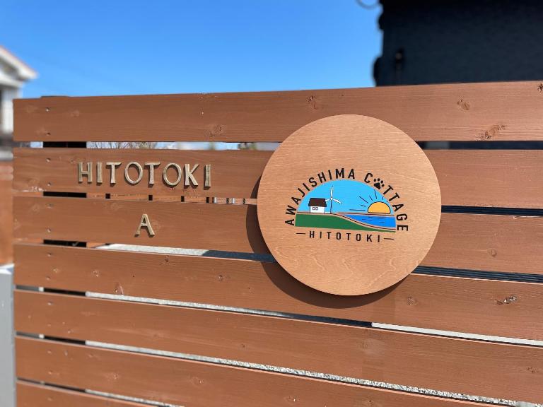 -HITOTOKI- 家族とペットと他愛もないhitotokiを - Ferienwohnung Goshikichō-tsushi