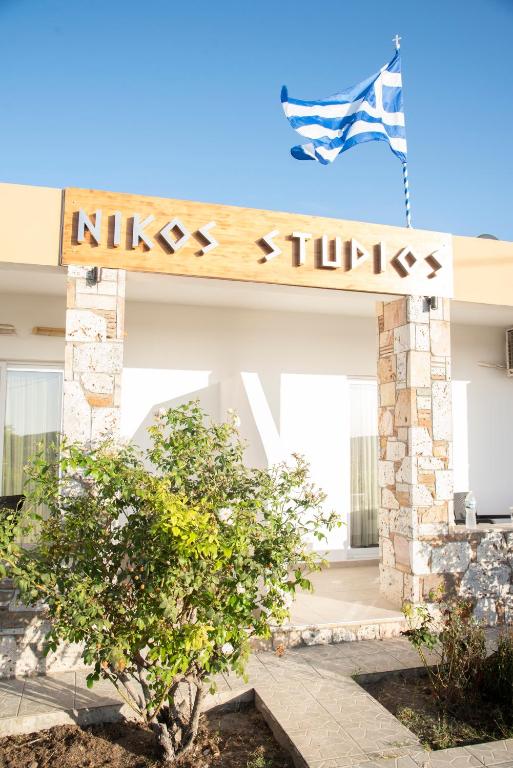 Nikos Studios - B&B Kéfalos