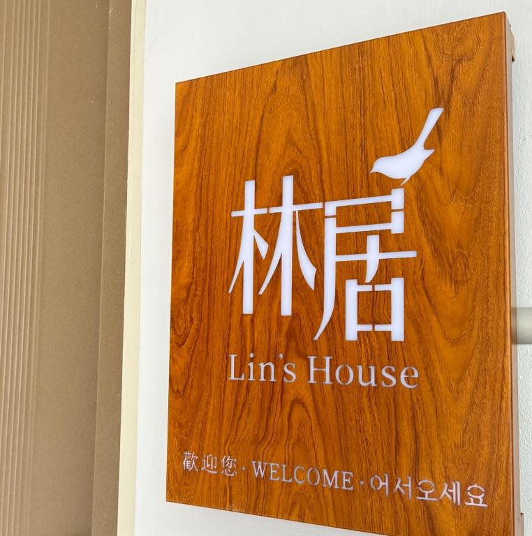 Lin's House - B&B Tainan