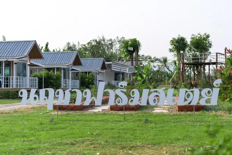 Narucha Farmstay - Ferienwohnung Ban Chuk Yai Yuan