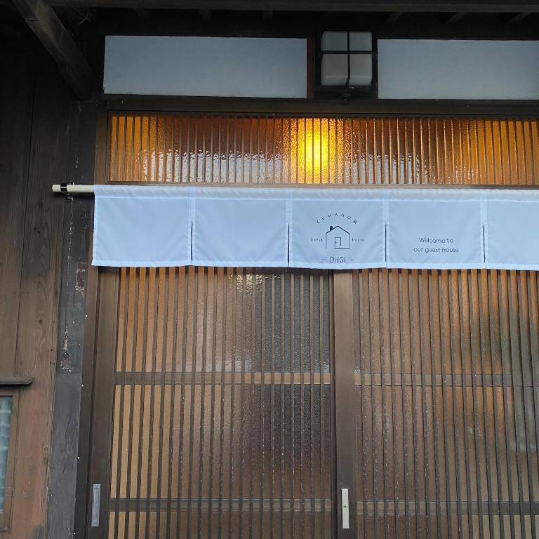 KUMANO家-OHGi- - Bed and Breakfast Shingu
