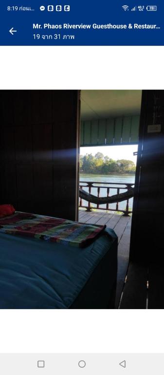 MrPhaos Riverview - B&B Ban Don-En