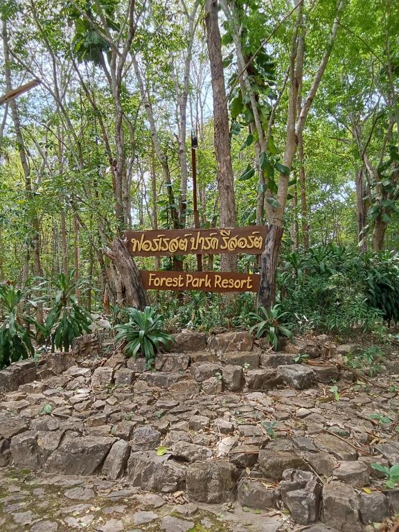 Forest Park Resort สังคม หนองคาย - B&B Sangkhom