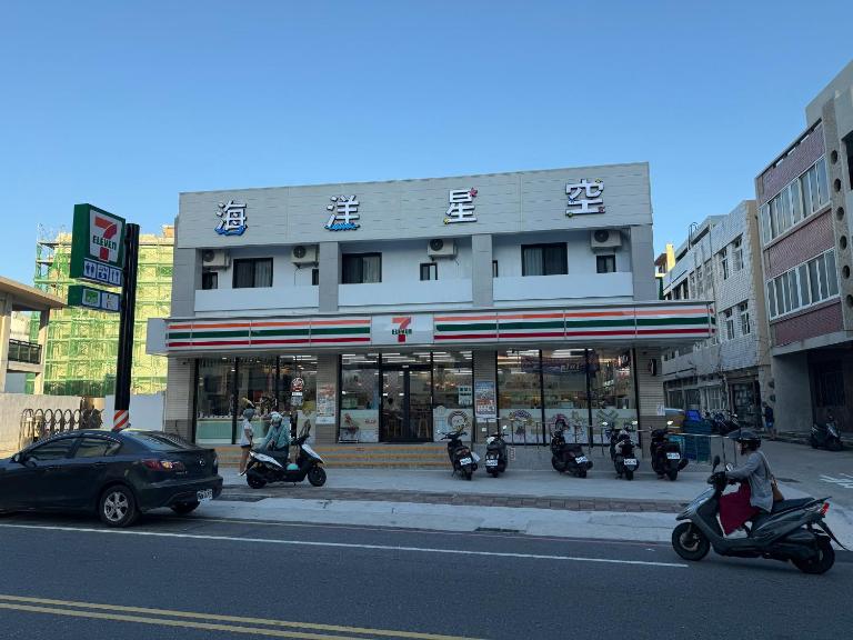 海洋星空民宿 - B&B Magong